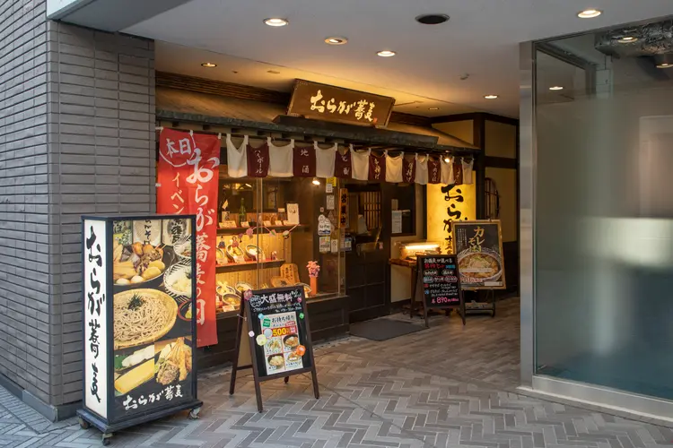 shop/3E8zNzx8jAom/descriptions/HYmJi3r067QkT95g_230228_むらが蕎麦さま_0004.jpg