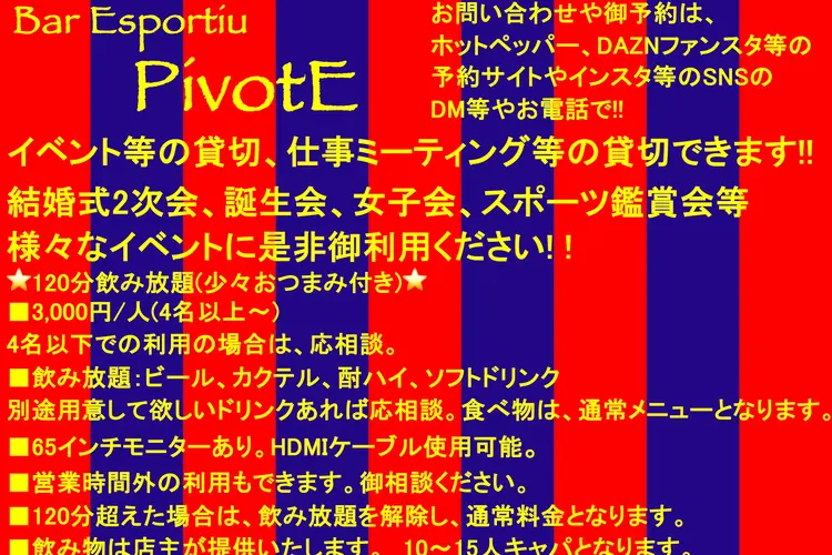 shop/DmspJfwIyAuT/descriptions/jS1JvdSlGCq1JkNz_貸切.jpg