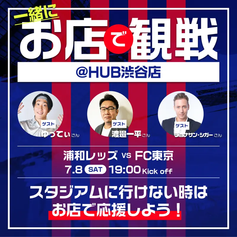 FC東京 2018シーズンレビュー 20years Special Edition Blu-ray FC東京