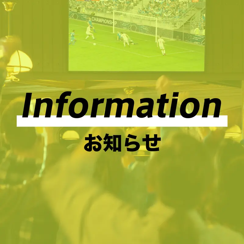 Fanstaお客様アンケートのご協力のお願い（所要時間3分）