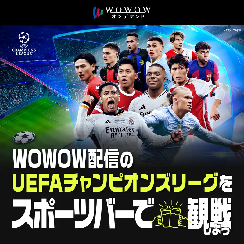 UEFAチャンピオンズリーグ上映スポーツバーのご案内！
