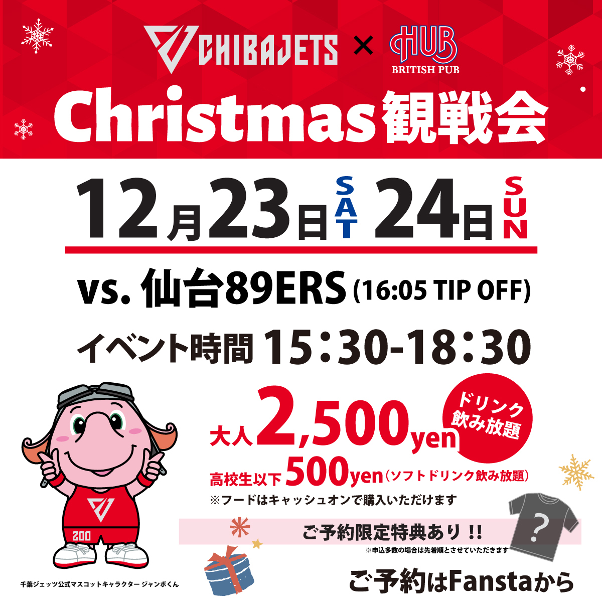 【８点セット】千葉ジェッツ　クリアポスター 千葉ジェッツ pickzy 第二弾 瀬川琉久 クリアポスター - メルカリ