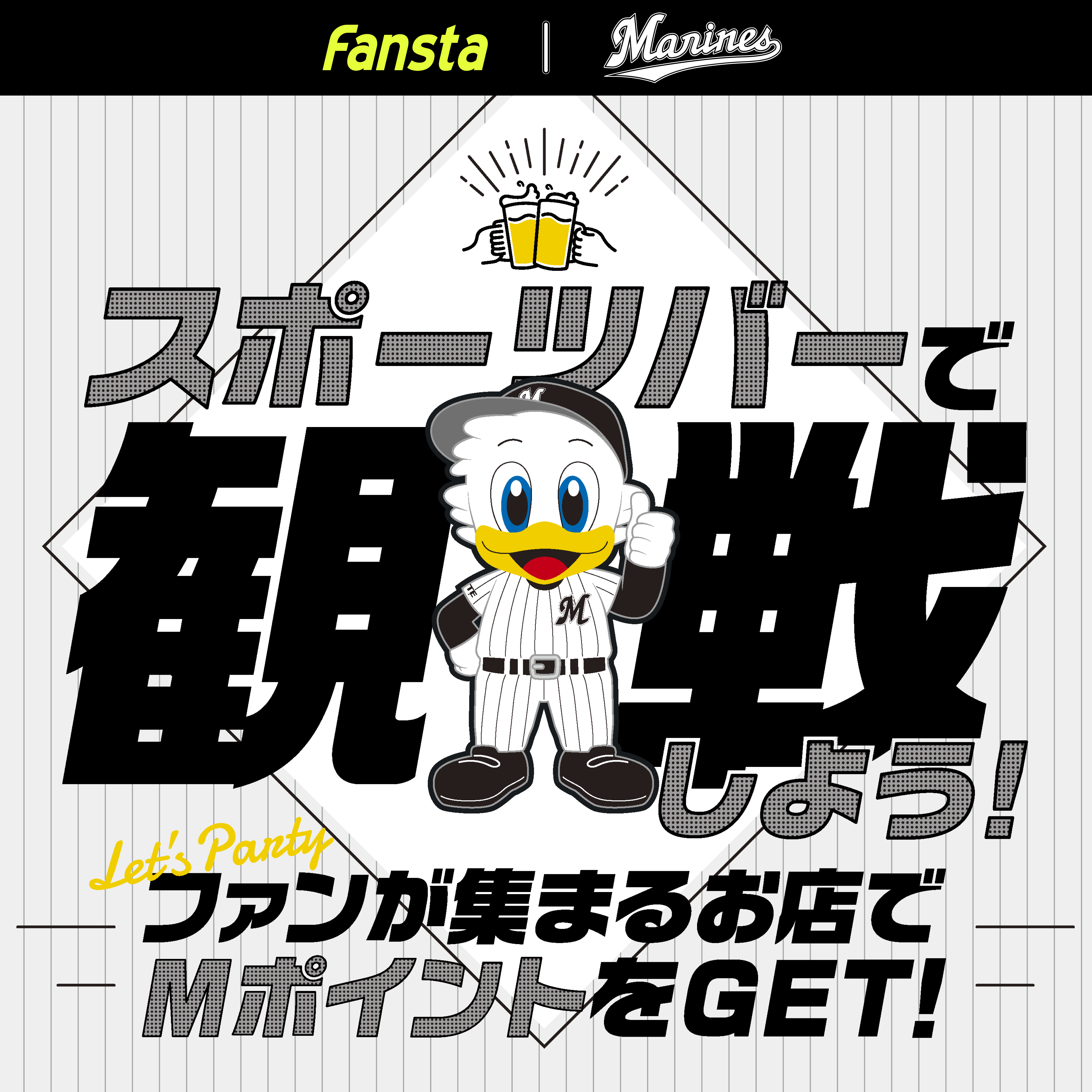 千葉ロッテマリーンズ×ふなっしー ハンドパペット - メルカリ