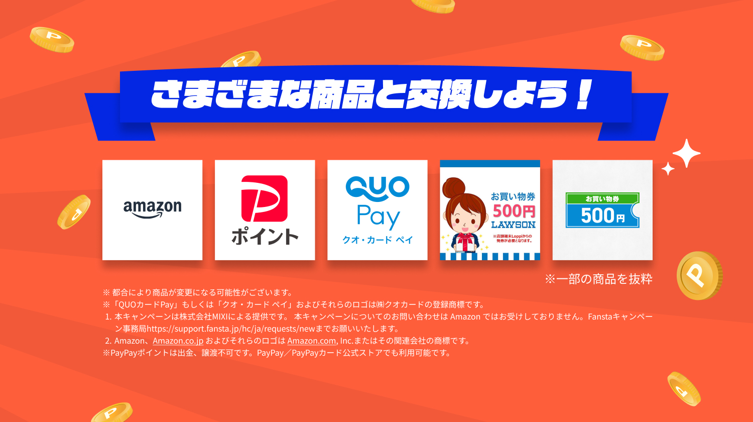ama様 ご確認ページ （楽天ペイ、Amazon Payの決済サービスを導入しま 