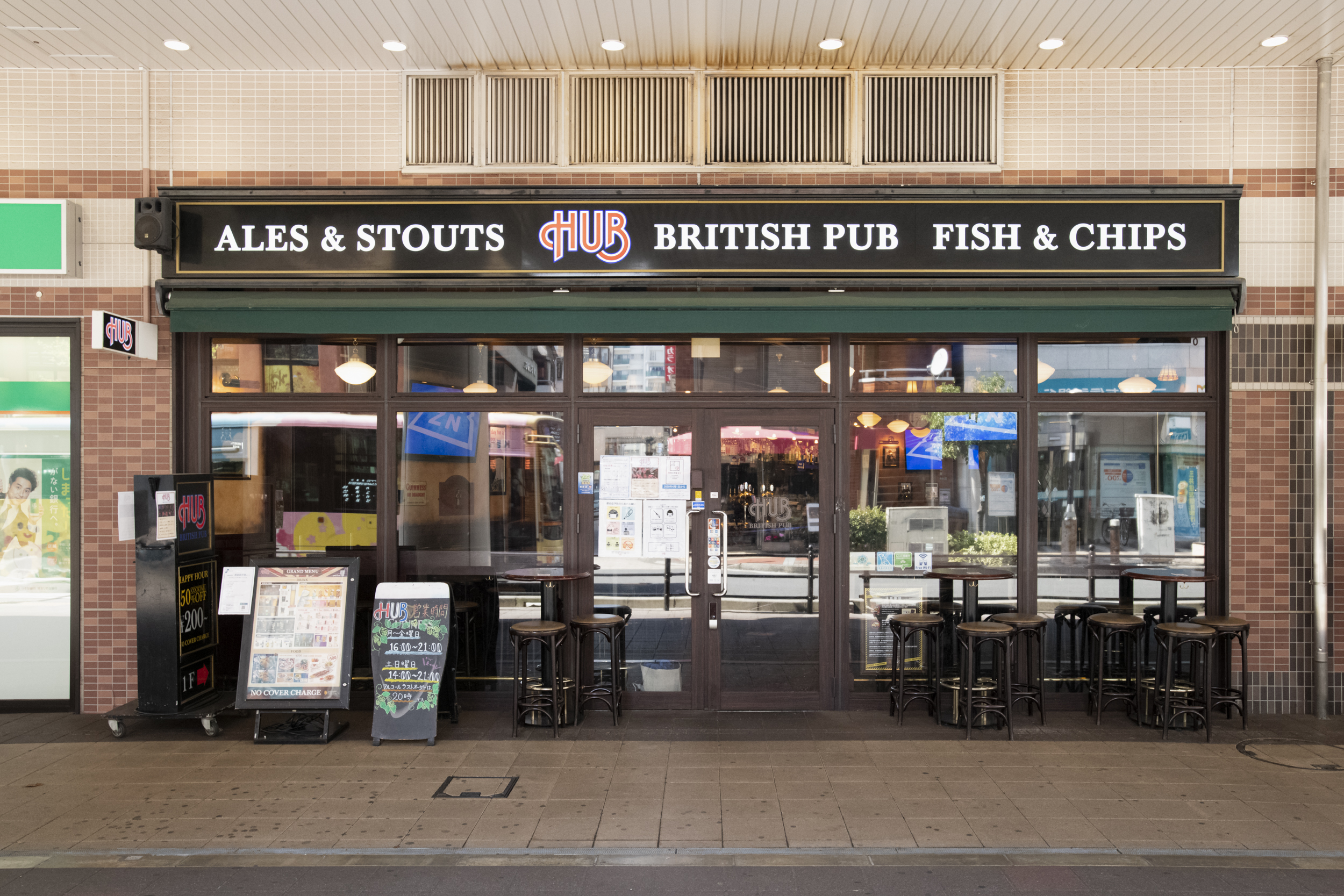 hub 相模 大野 店