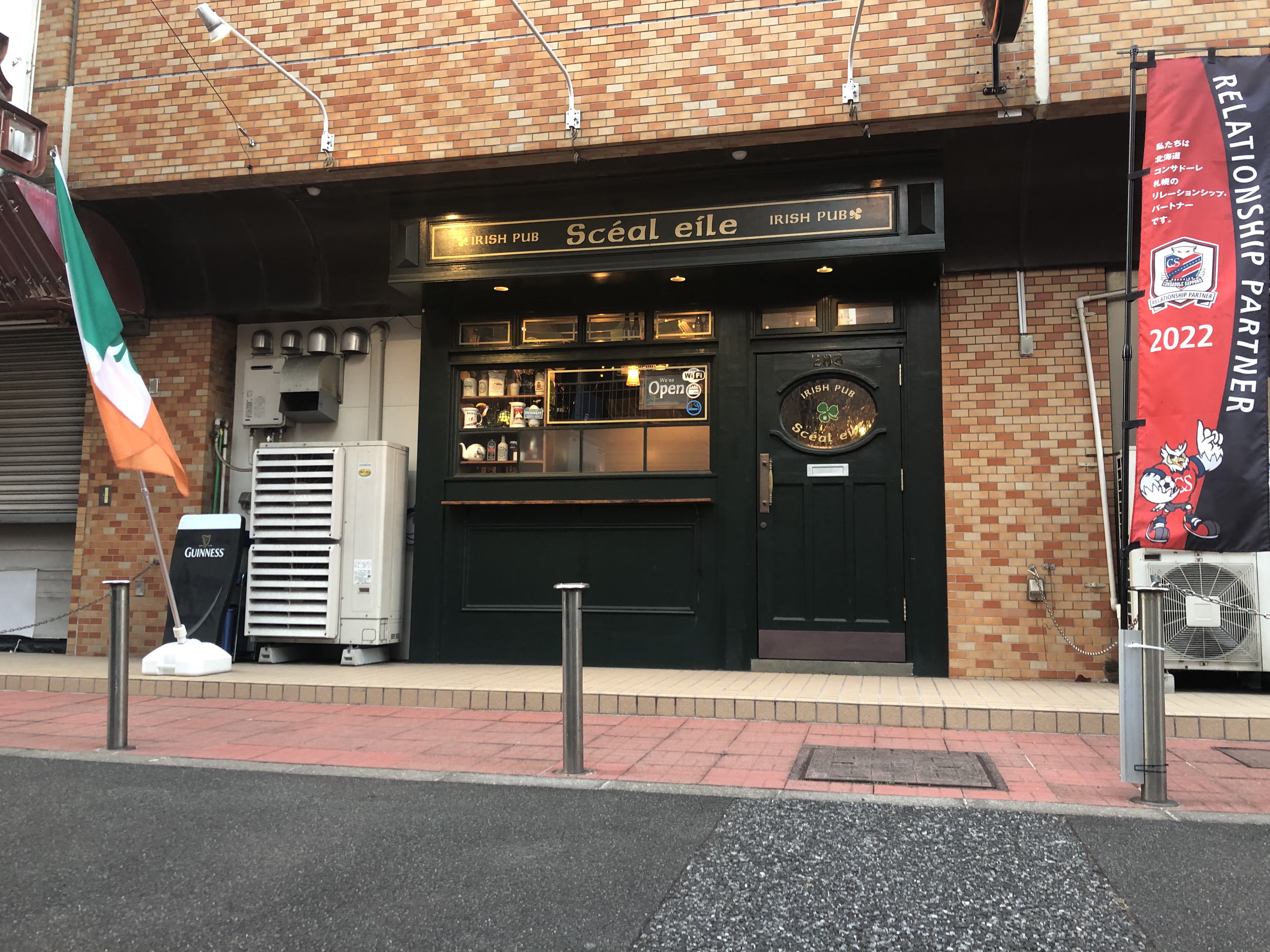 Irish Pub Scéal eile （シュケールエレ）(両国/パブ) | Fansta(ファン