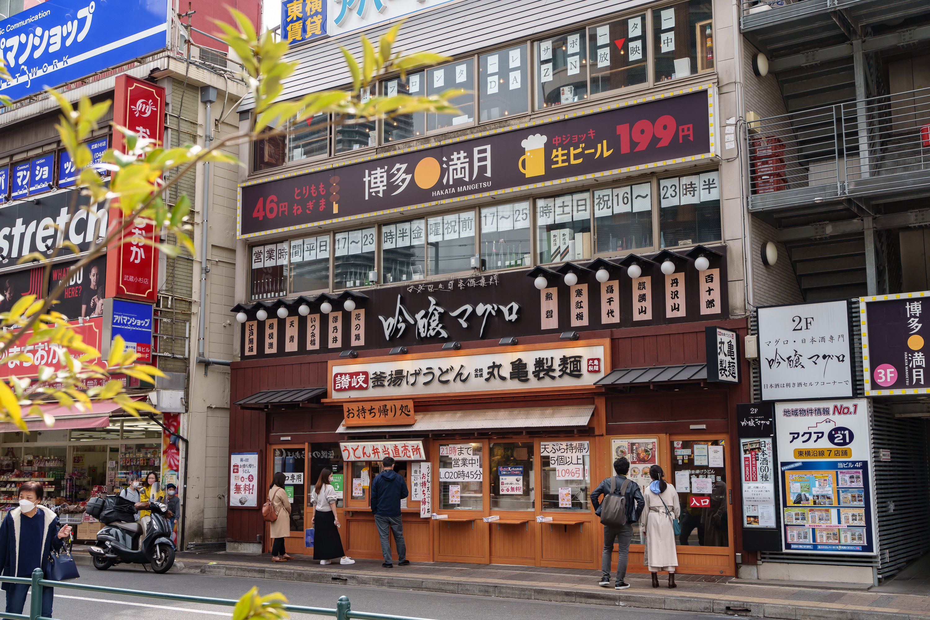 博多 満月 武蔵 小杉 店
